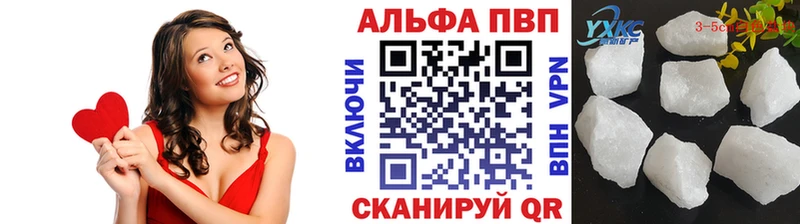 как найти Искитим Alpha PVP VHQ