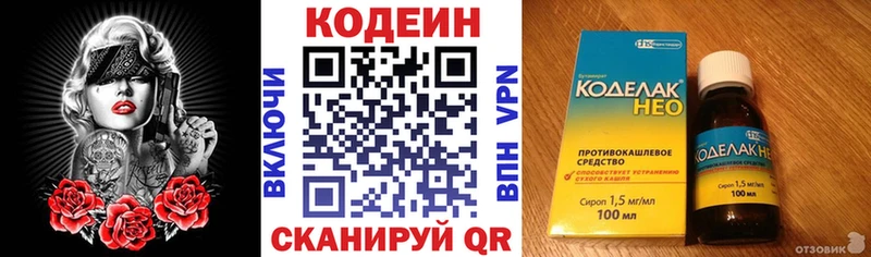 Codein Purple Drank  Искитим 
