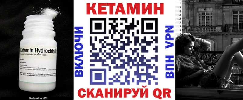 КЕТАМИН VHQ  Искитим 