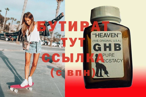 бутират Аркадак