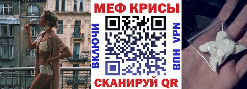 Меф мука Искитим