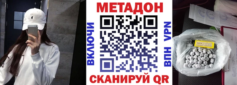блэк спрут как зайти  Искитим  МЕТАДОН белоснежный 