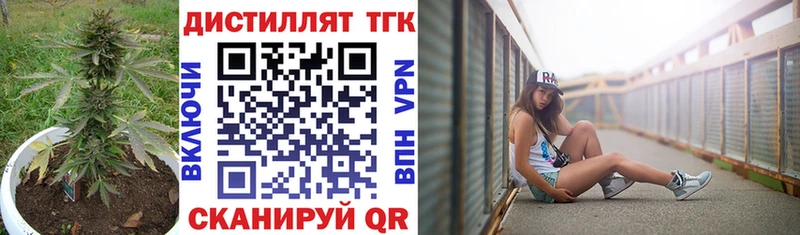 Дистиллят ТГК концентрат  KRAKEN ССЫЛКА  Искитим 